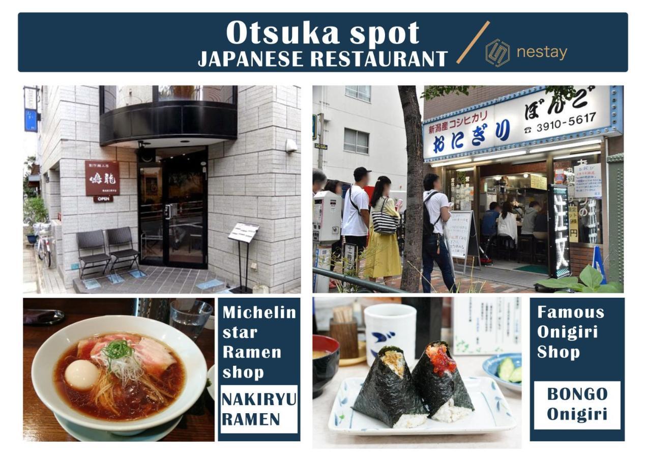 Nestay Villa Tokyo Otsuka المظهر الخارجي الصورة