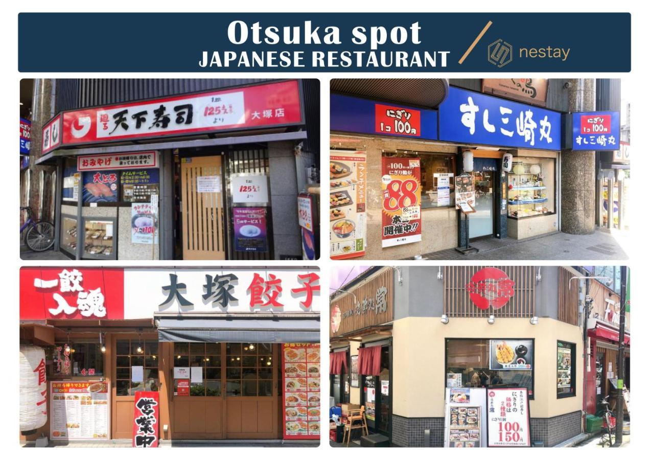 Nestay Villa Tokyo Otsuka المظهر الخارجي الصورة